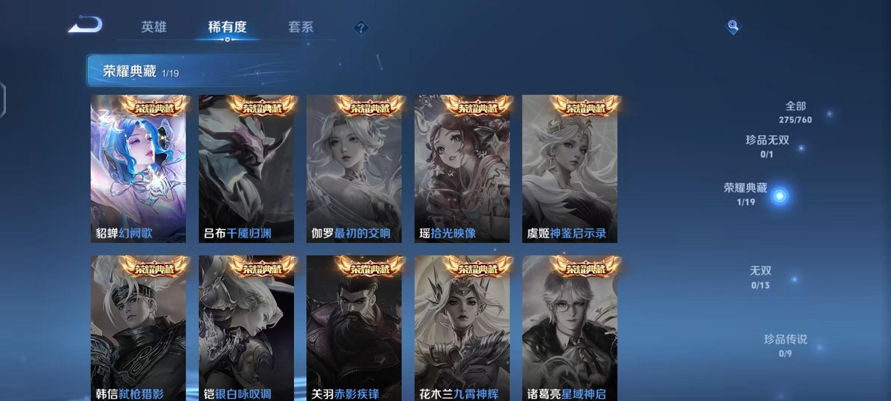 WZCMW4168017王者荣耀账号详情图4