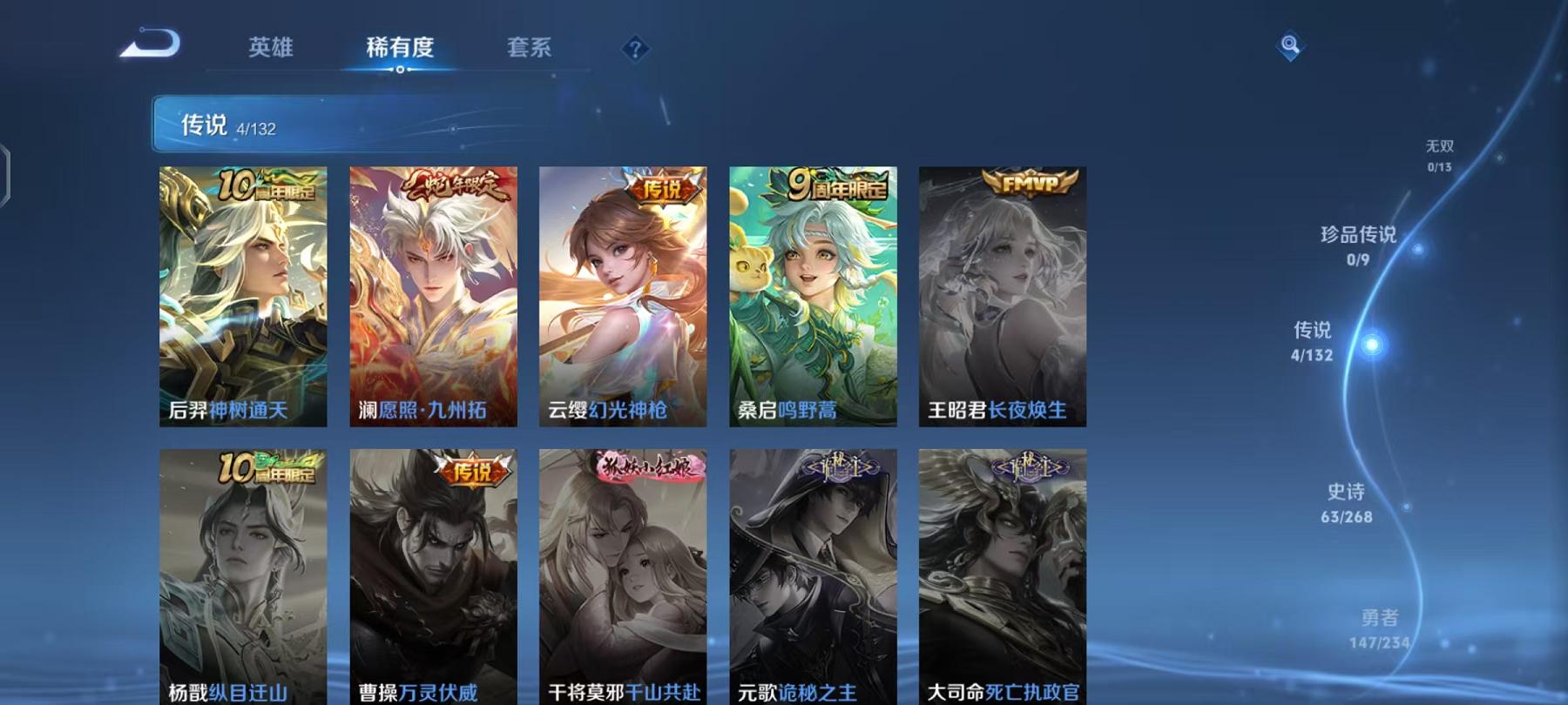 WZCMW4168017王者荣耀账号详情图5