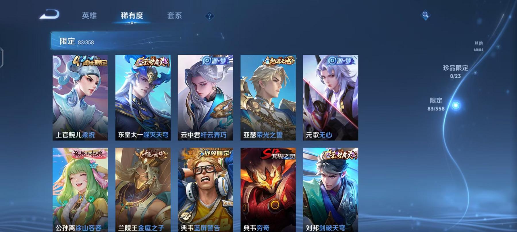 WZCMW4168017王者荣耀账号详情图6