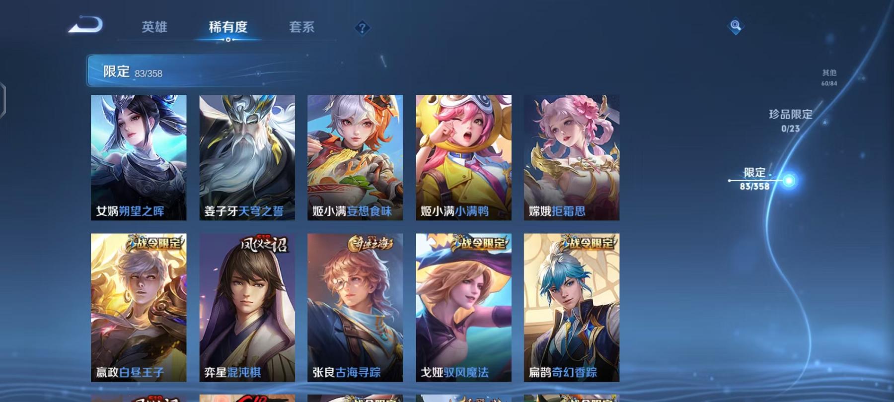 WZCMW4168017王者荣耀账号详情图8