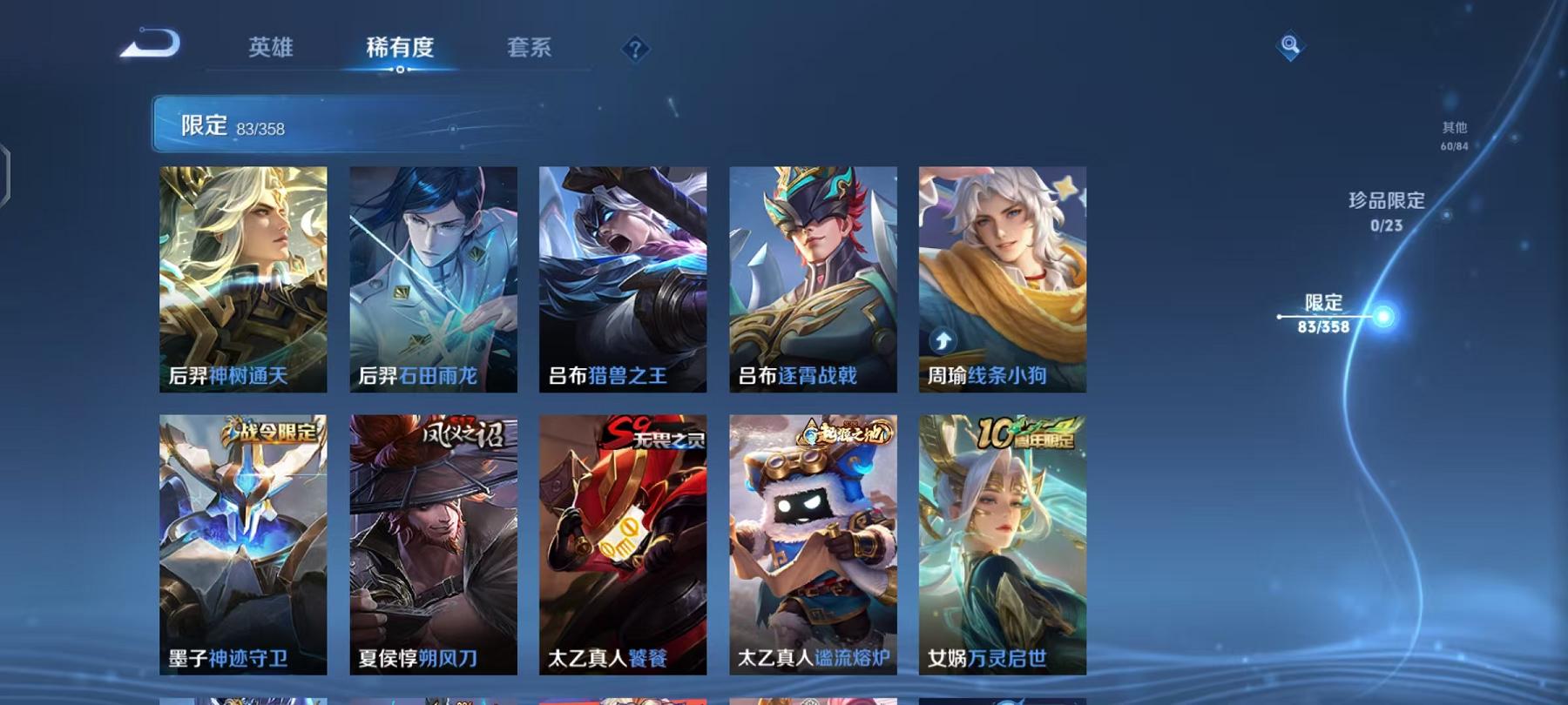 WZCMW4168017王者荣耀账号详情图7