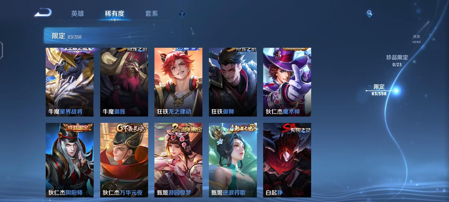 WZCMW4168017王者荣耀账号详情图10