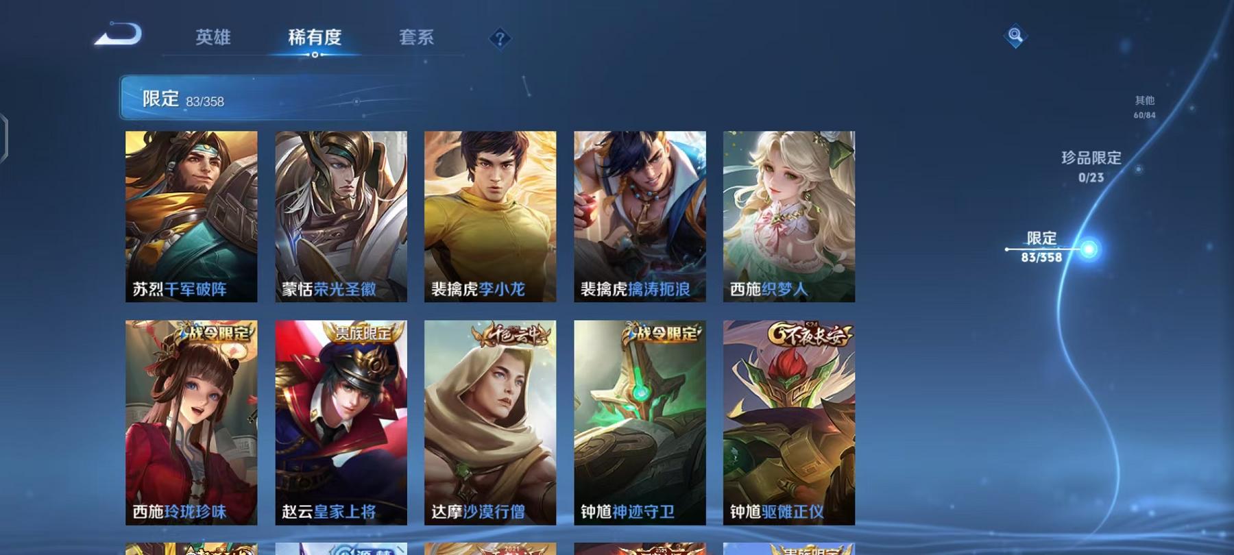 WZCMW4168017王者荣耀账号详情图12