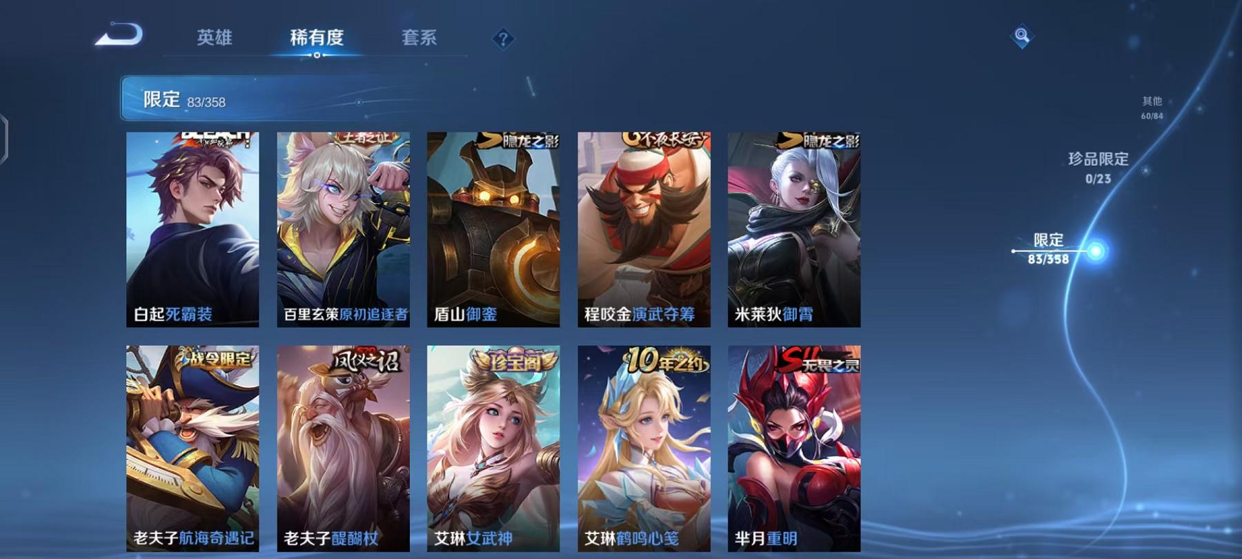 WZCMW4168017王者荣耀账号详情图11