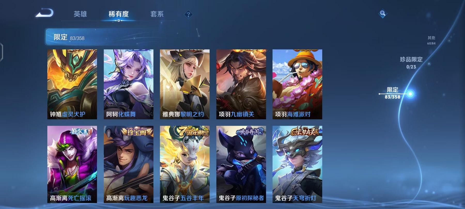 WZCMW4168017王者荣耀账号详情图13