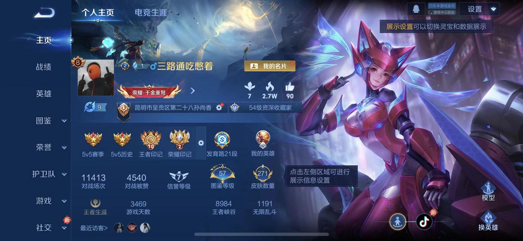 王者荣耀账号苹果QQ129英雄-273皮肤-【273皮肤1水晶18传说】苹果QQ-129英雄-273皮肤【1水晶】 武则