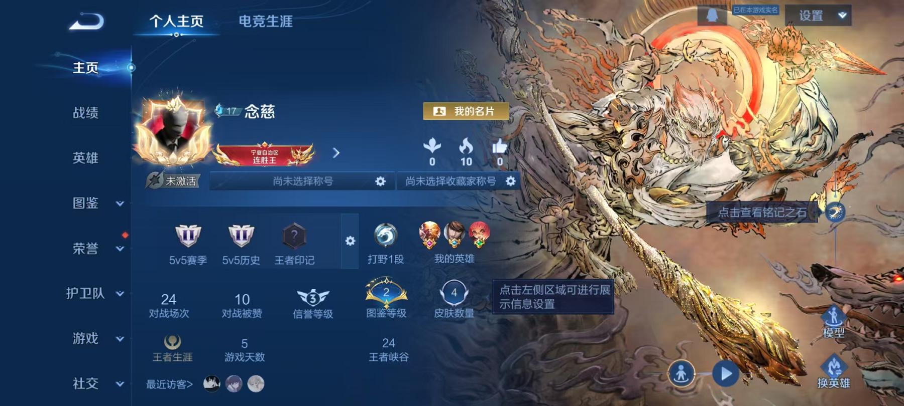 王者荣耀账号安卓QQ13英雄-4皮肤-【无相1无双】安卓QQ-13英雄-4皮肤【无双皮肤】无相【勇者皮肤】海滩派对 忍·炎影 营地ID: