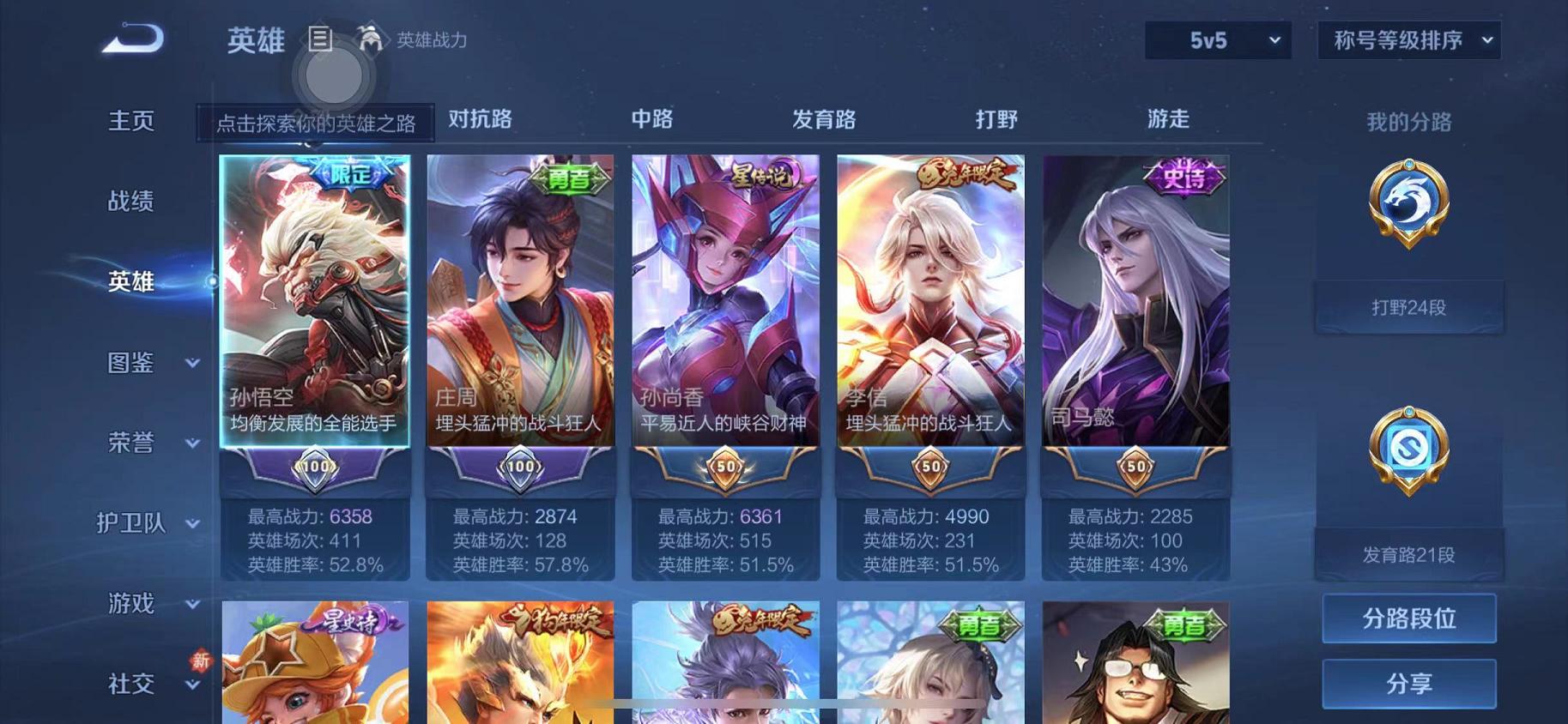 WZCMW4126343王者荣耀账号详情图4