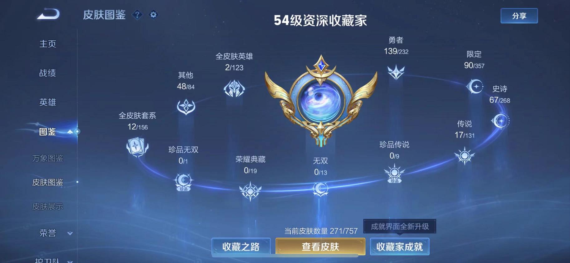 WZCMW4126343王者荣耀账号详情图5