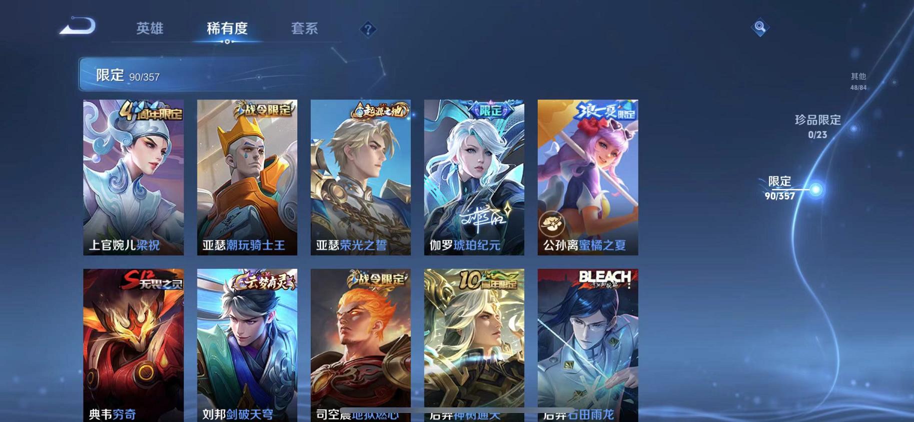 WZCMW4126343王者荣耀账号详情图8