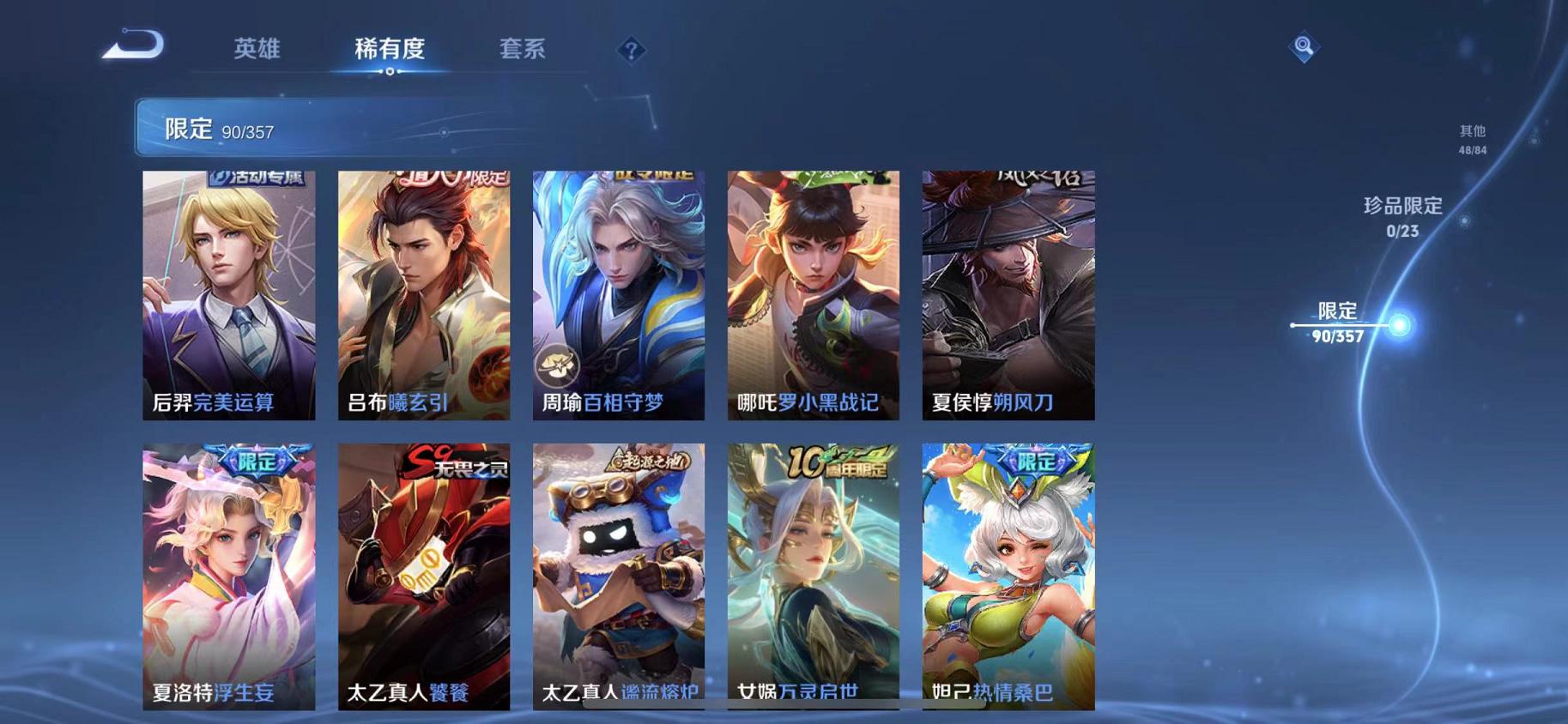 WZCMW4126343王者荣耀账号详情图9