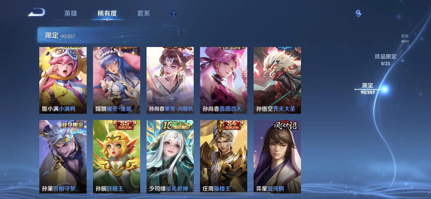 WZCMW4126343王者荣耀账号详情图10