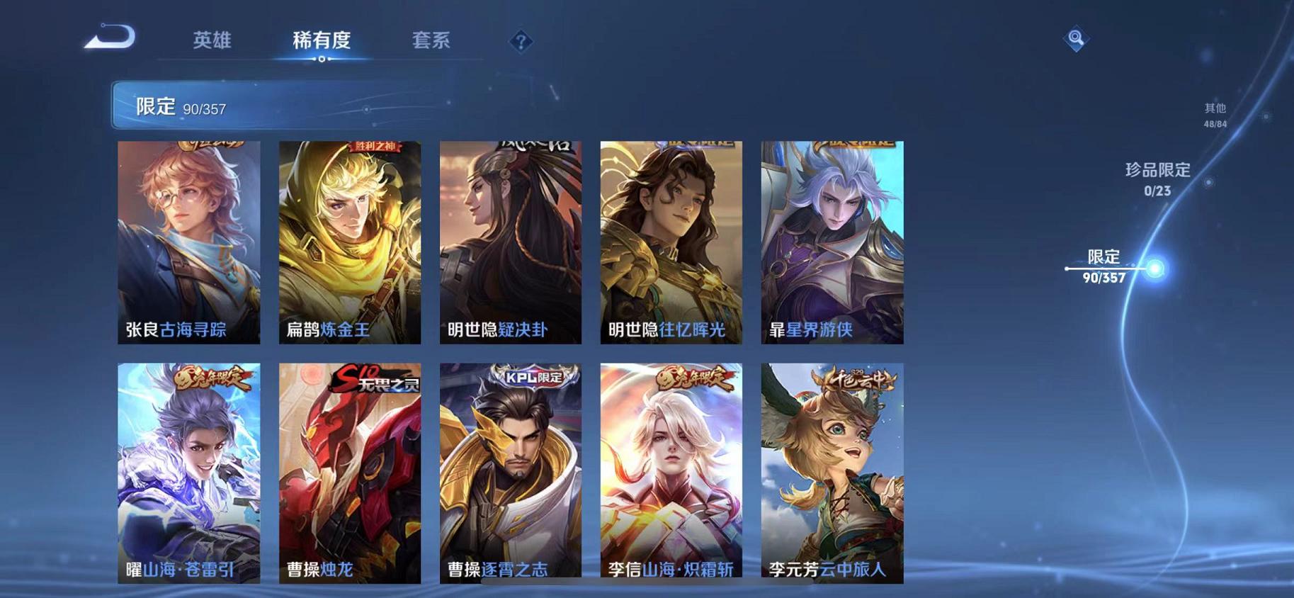 WZCMW4126343王者荣耀账号详情图11