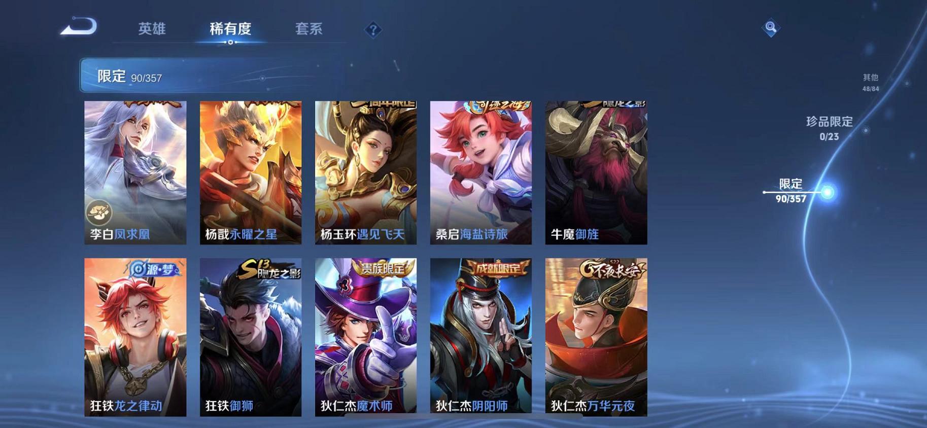 WZCMW4126343王者荣耀账号详情图12