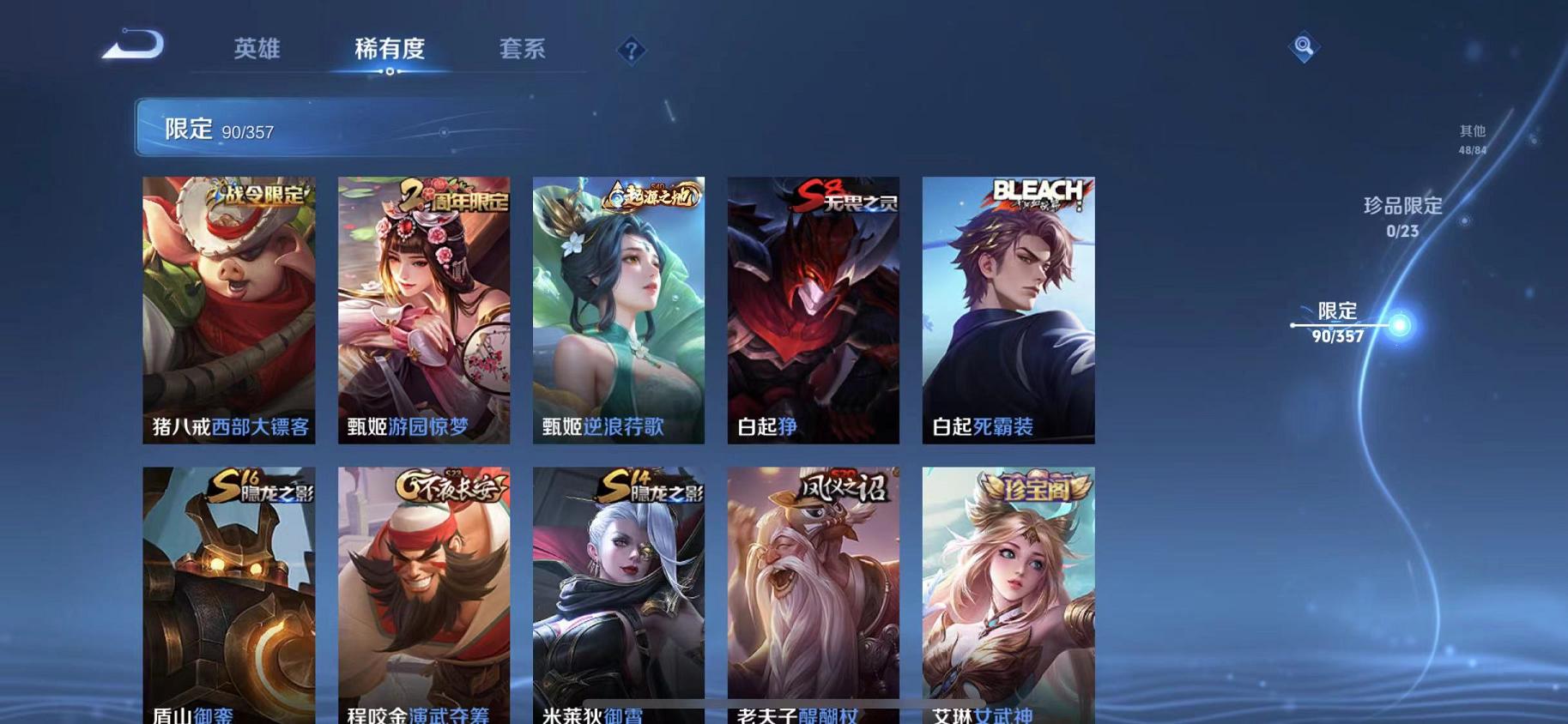 WZCMW4126343王者荣耀账号详情图13