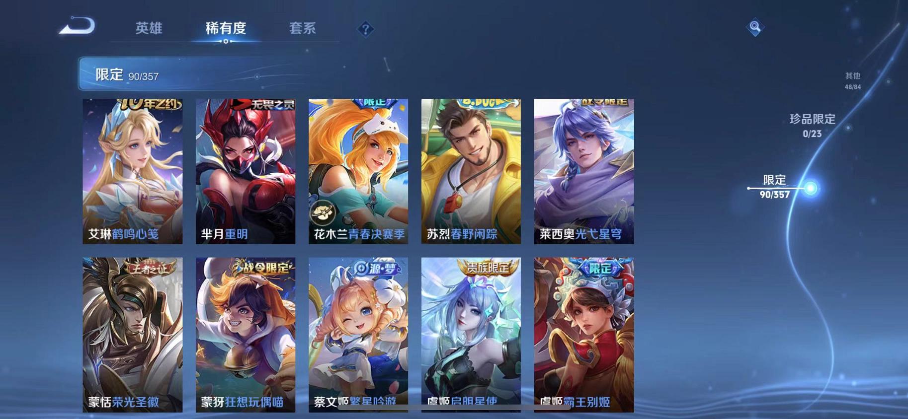 WZCMW4126343王者荣耀账号详情图14