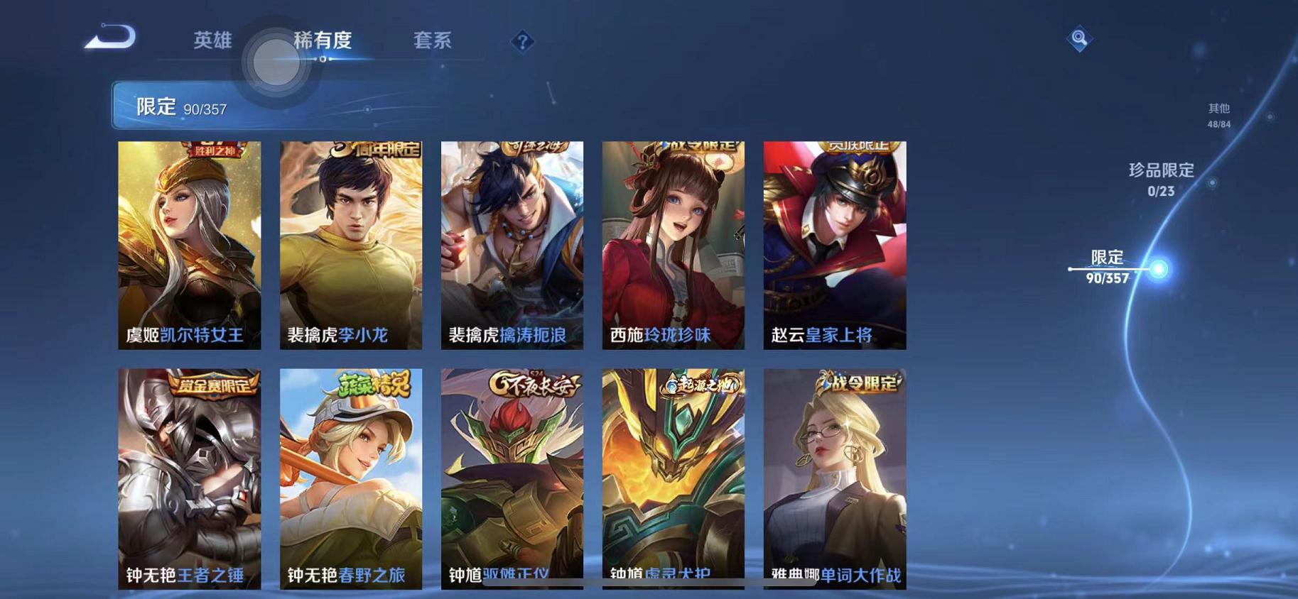 WZCMW4126343王者荣耀账号详情图15