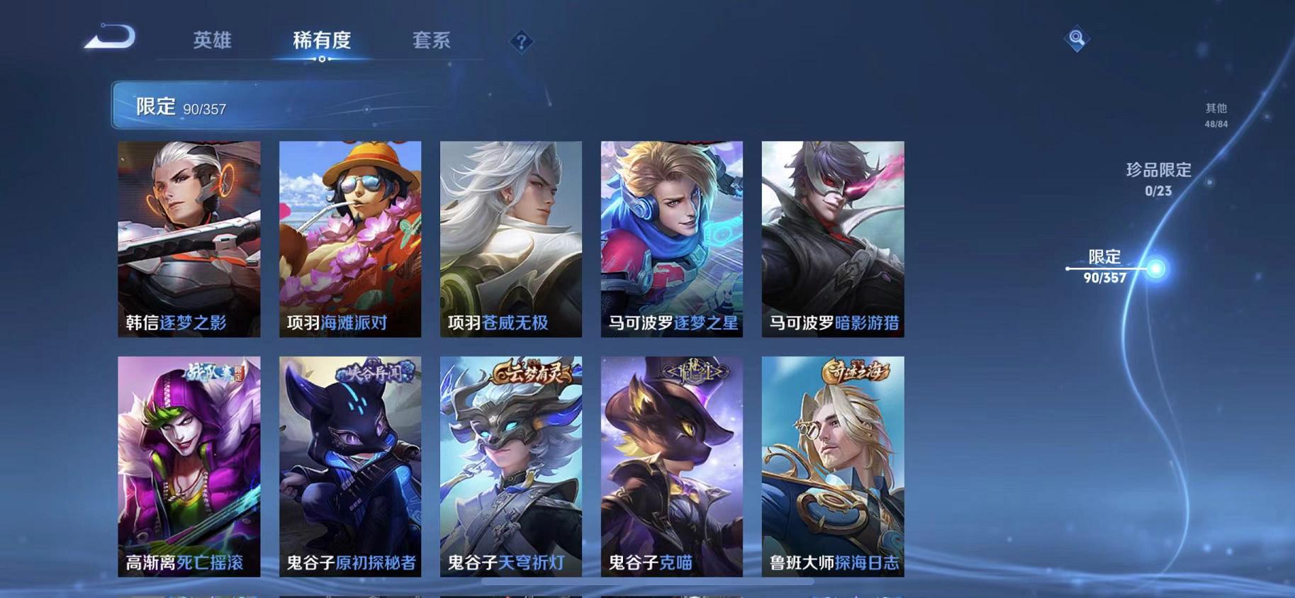 WZCMW4126343王者荣耀账号详情图16