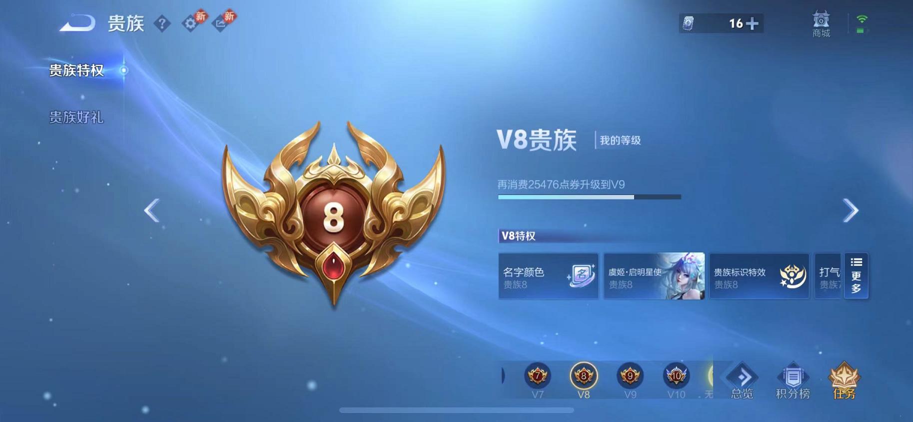 WZCMW4126343王者荣耀账号详情图17