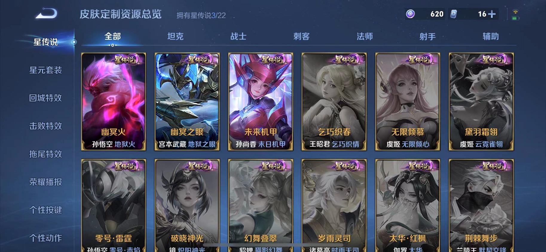 WZCMW4126343王者荣耀账号详情图19