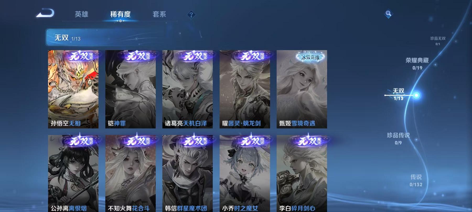 WZCMW4126382王者荣耀账号详情图5