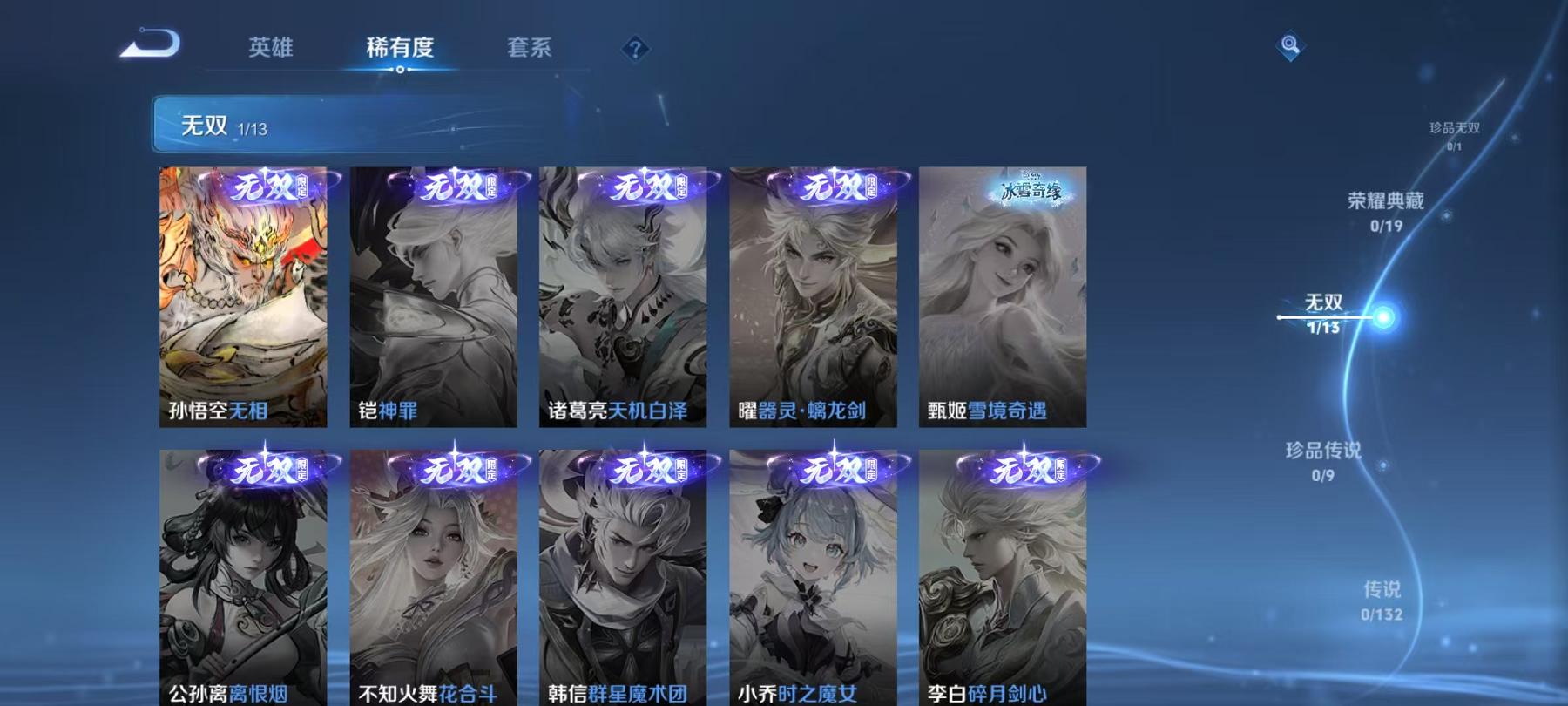 WZCMW4126382王者荣耀账号详情图6