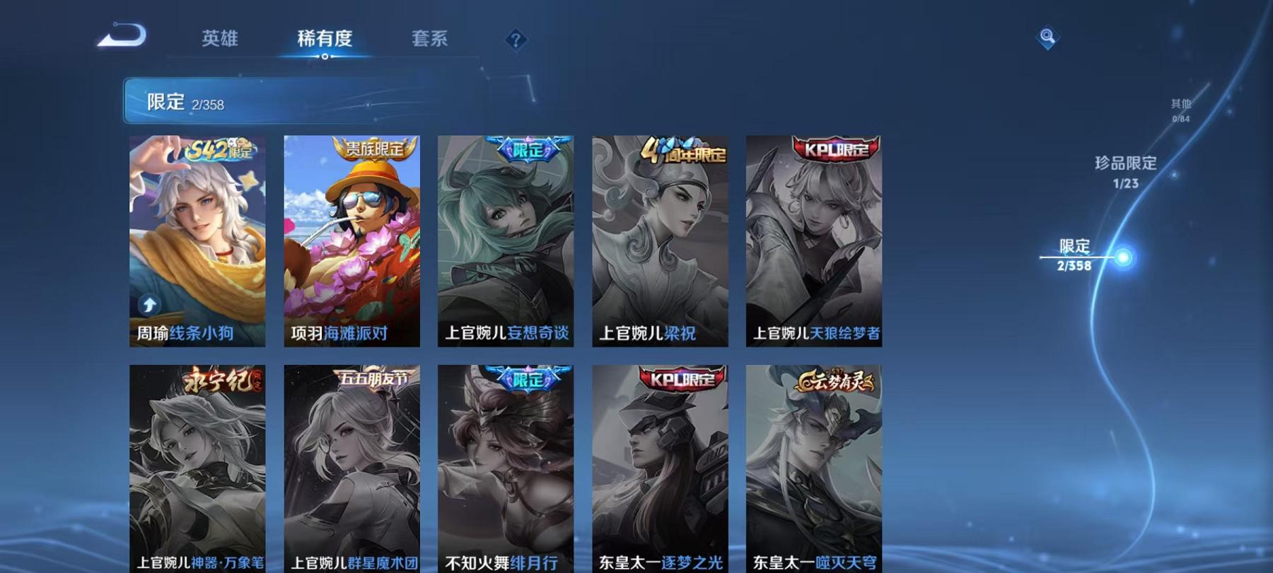 WZCMW4126382王者荣耀账号详情图7