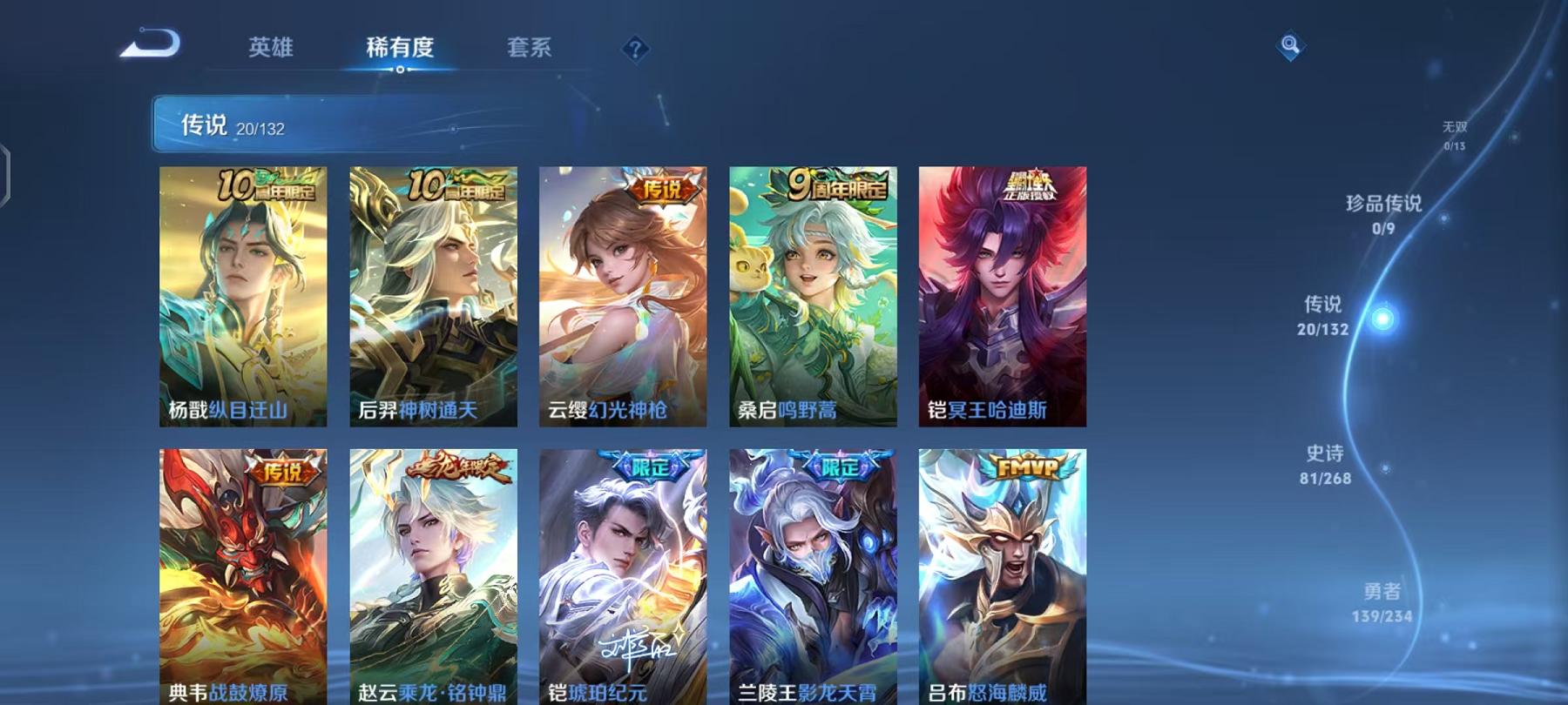 WZCMW4168015王者荣耀账号详情图5