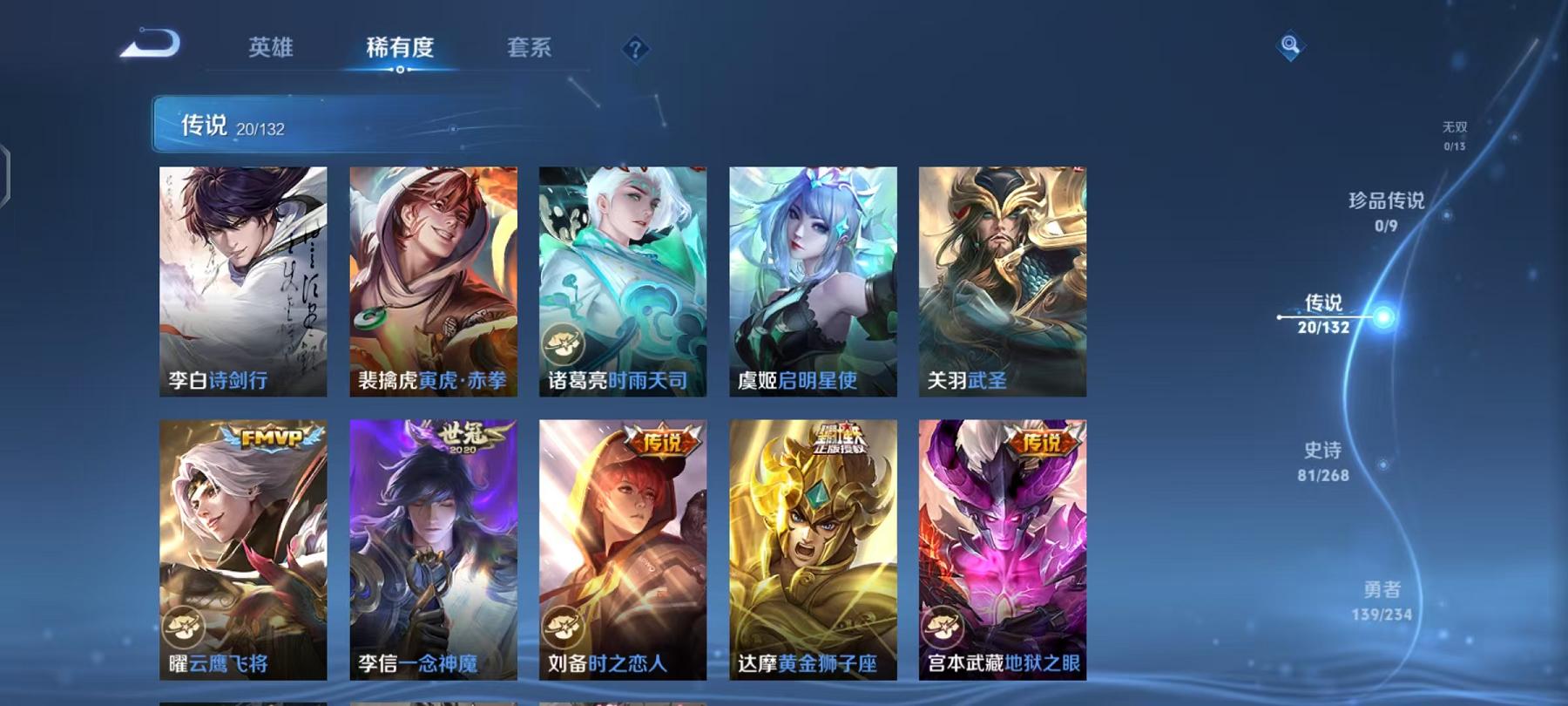 WZCMW4168015王者荣耀账号详情图6