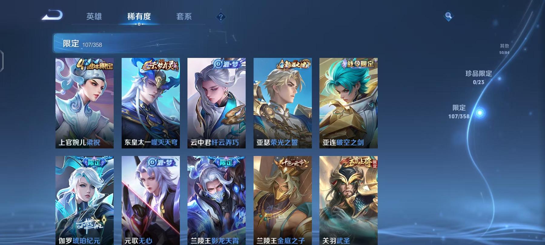 WZCMW4168015王者荣耀账号详情图7