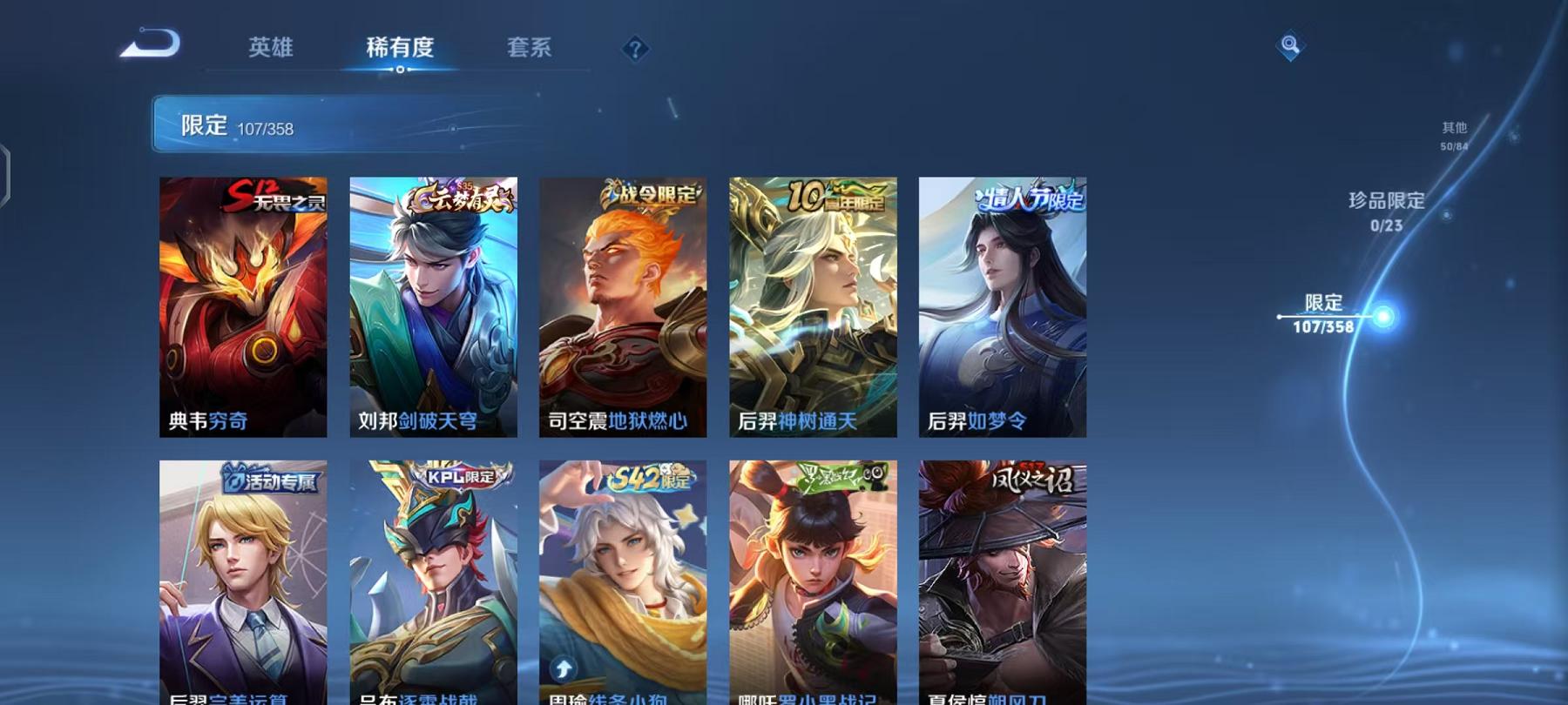 WZCMW4168015王者荣耀账号详情图8