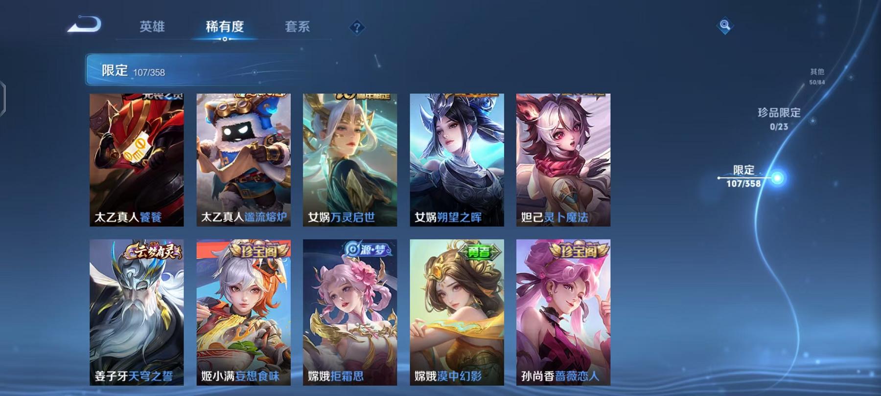 WZCMW4168015王者荣耀账号详情图9