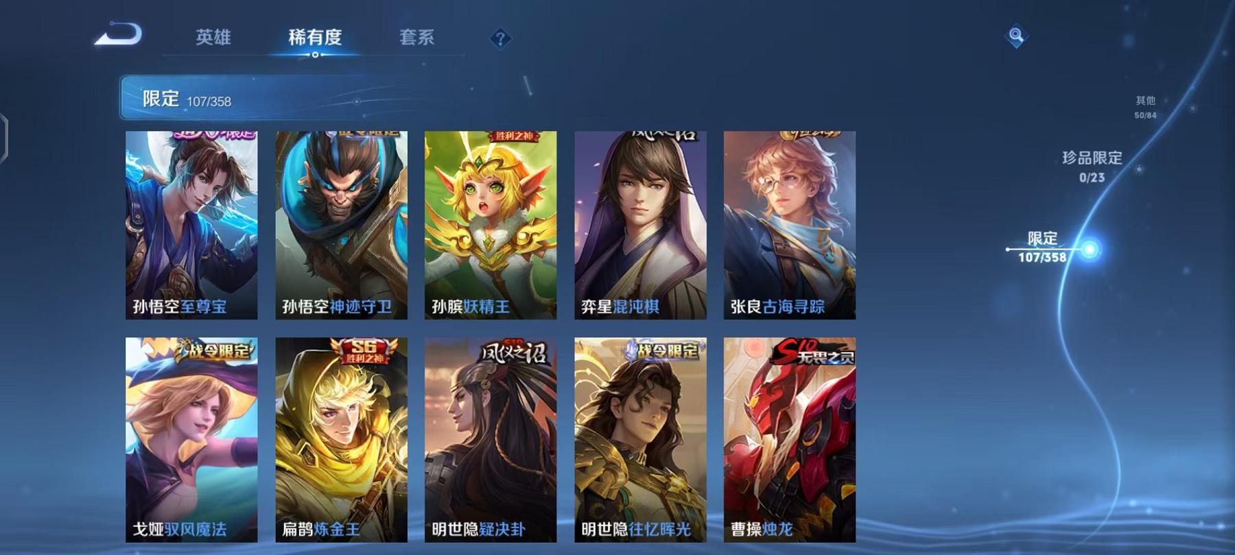 WZCMW4168015王者荣耀账号详情图10