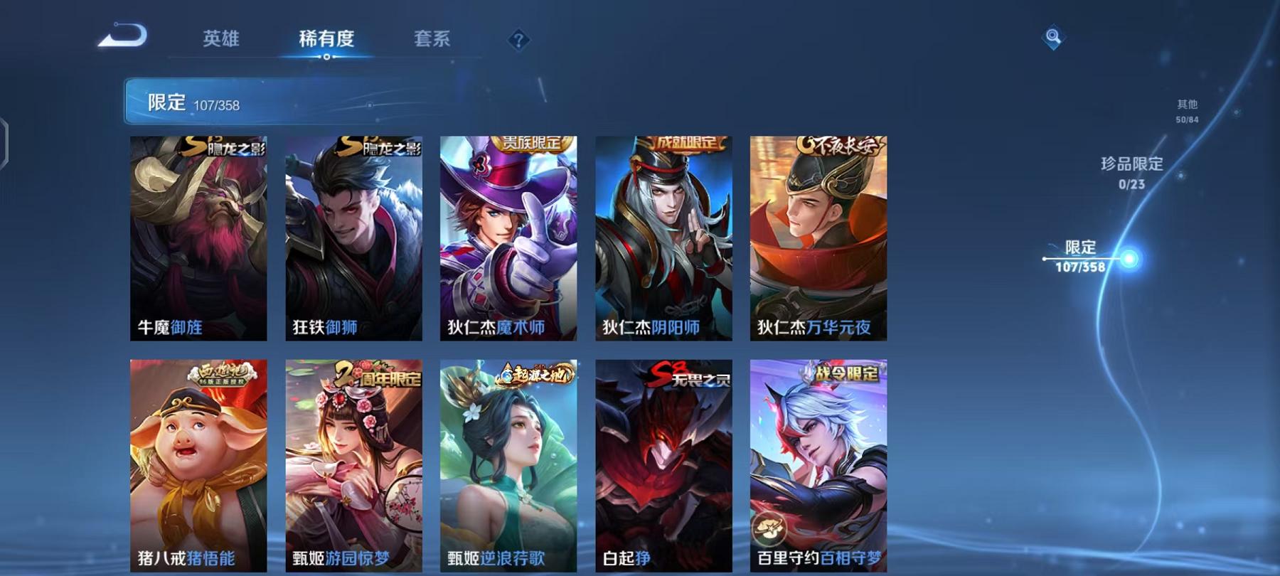 WZCMW4168015王者荣耀账号详情图12