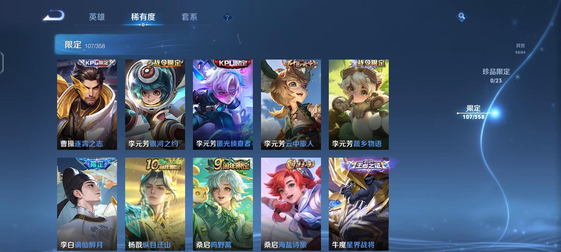 WZCMW4168015王者荣耀账号详情图11