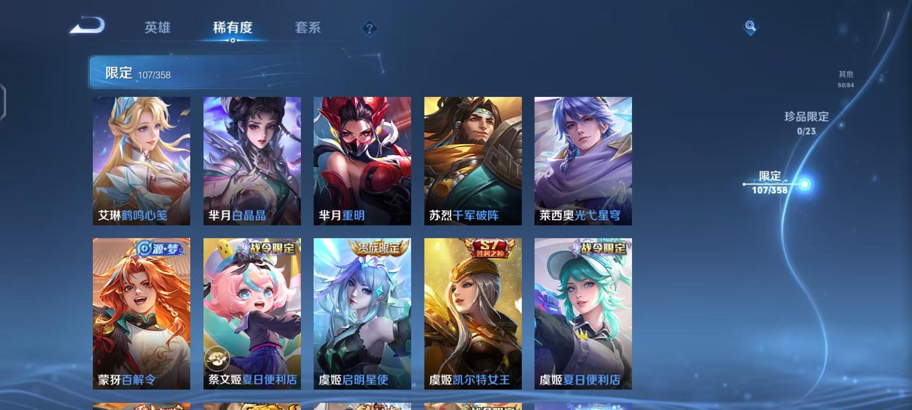 WZCMW4168015王者荣耀账号详情图14