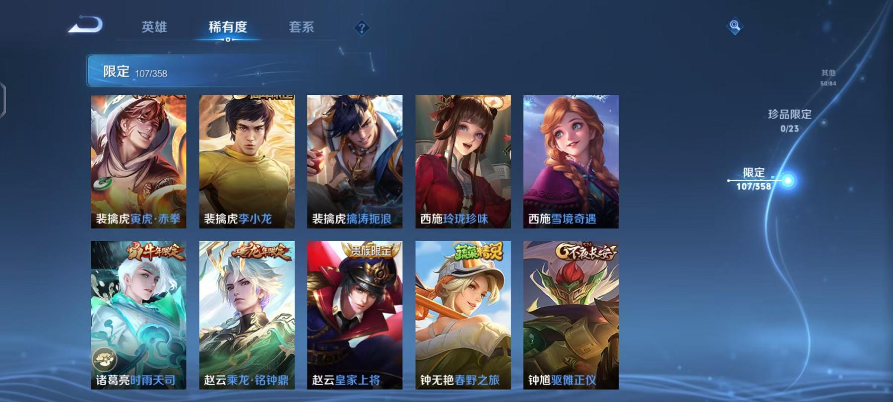 WZCMW4168015王者荣耀账号详情图15