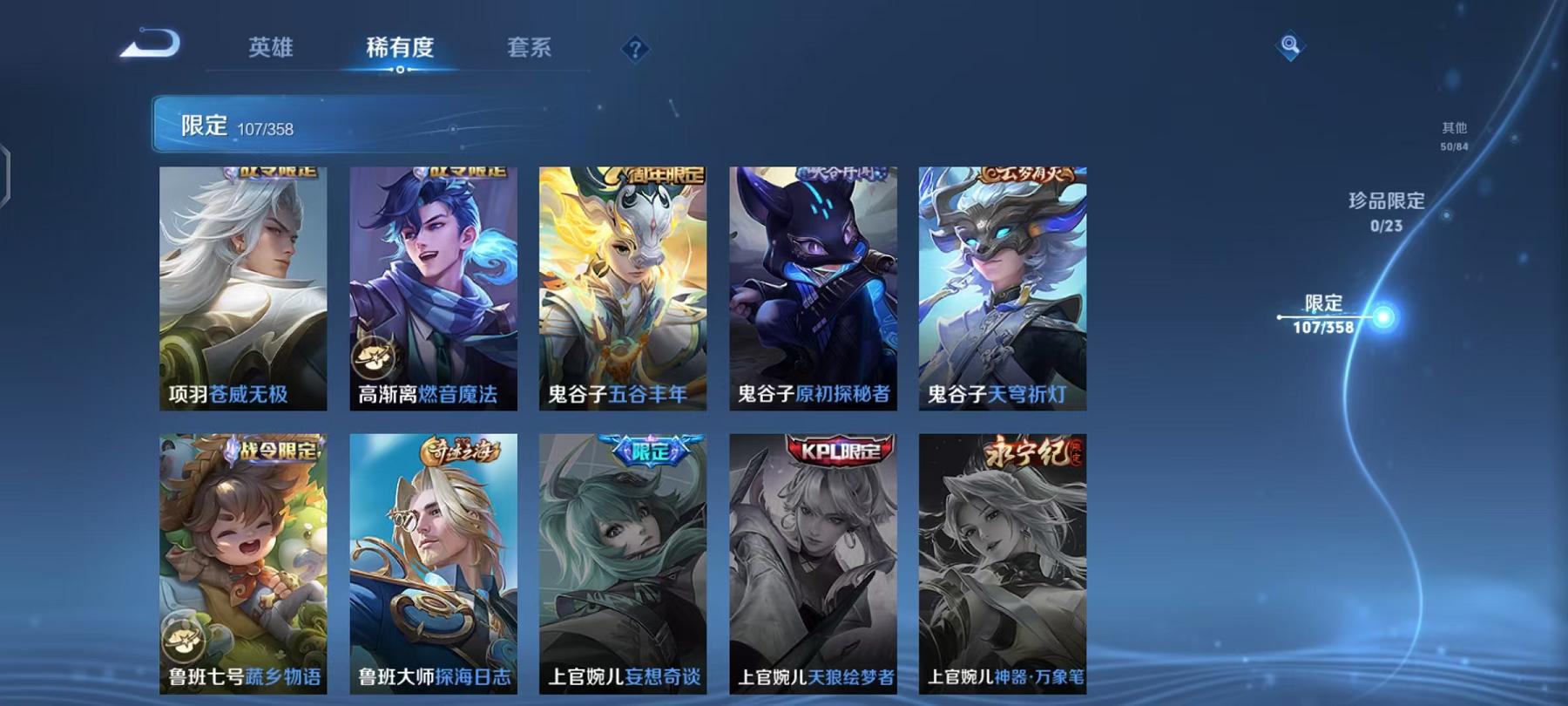 WZCMW4168015王者荣耀账号详情图17