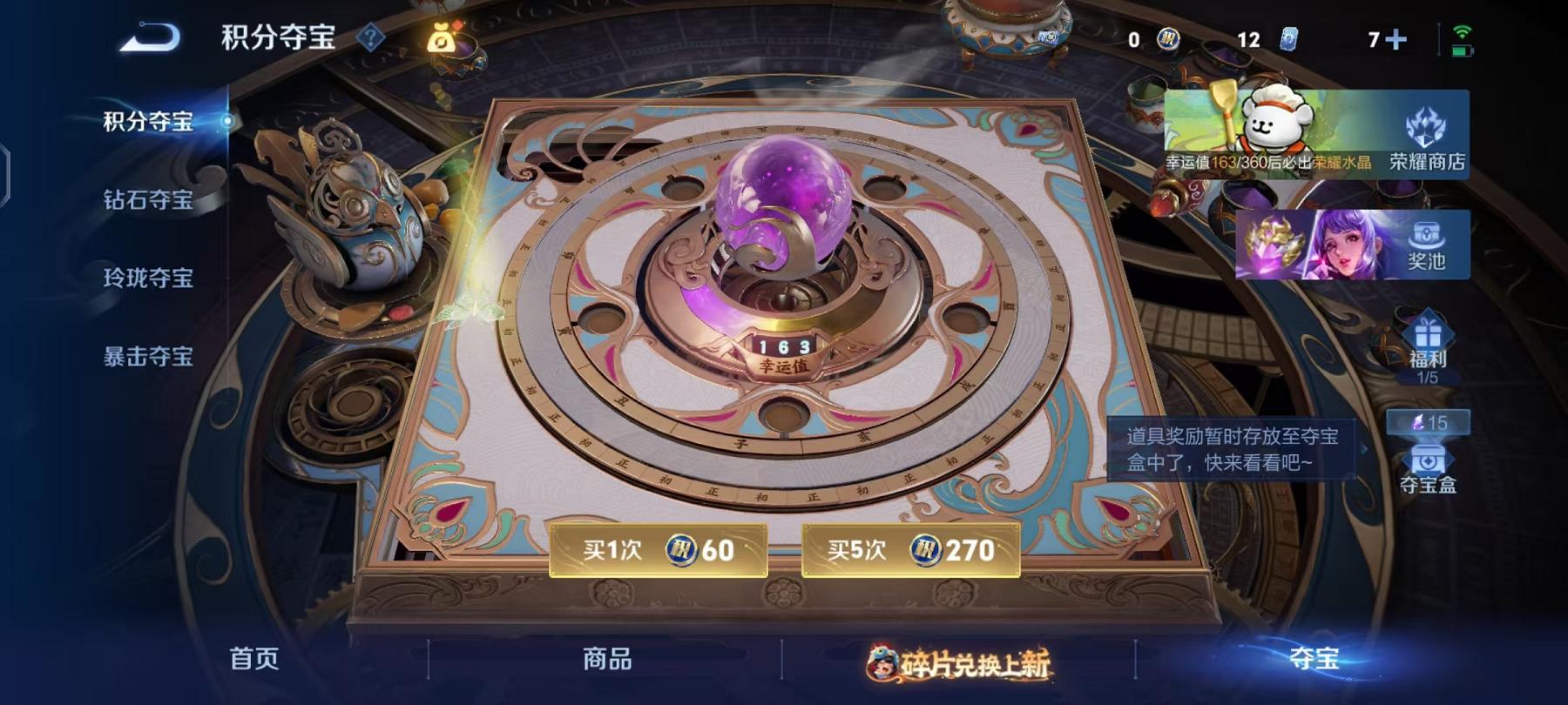 WZCMW4168015王者荣耀账号详情图19