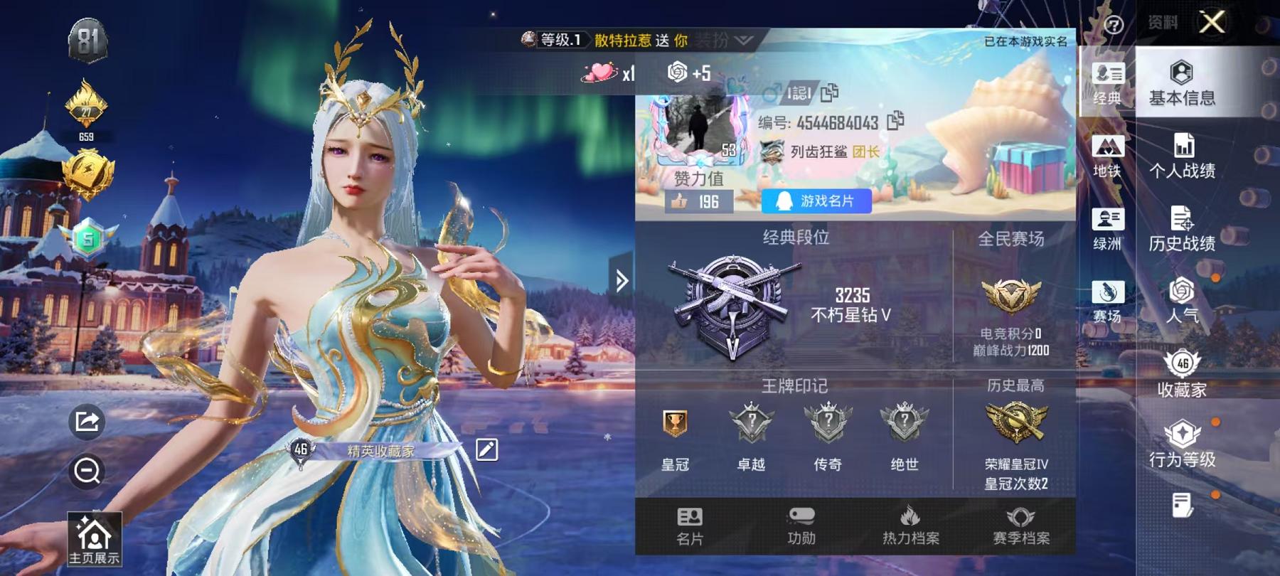 WZCMW4106148王者荣耀账号详情图2