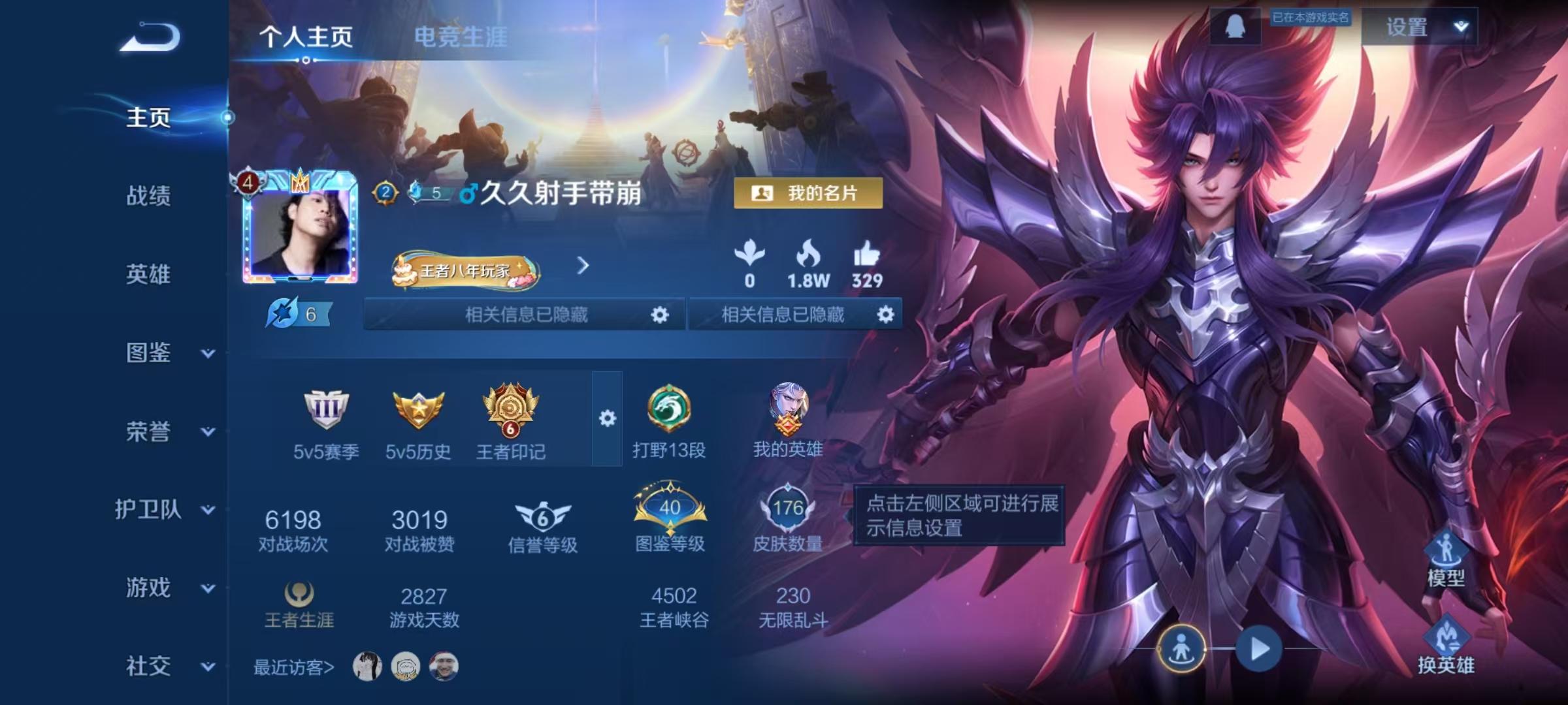 WZCMW4168013王者荣耀账号详情图2