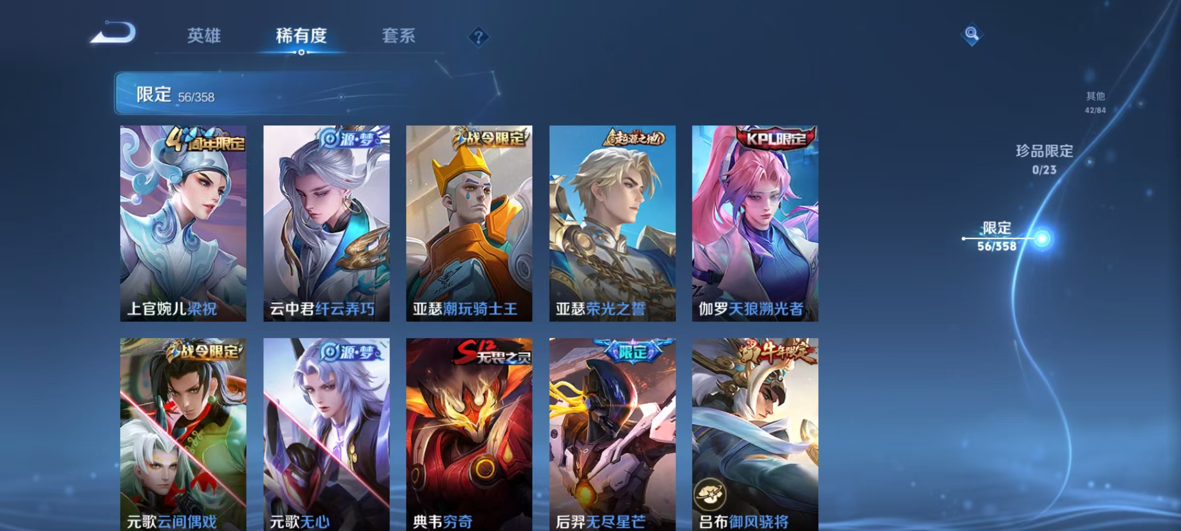 WZCMW4168013王者荣耀账号详情图7