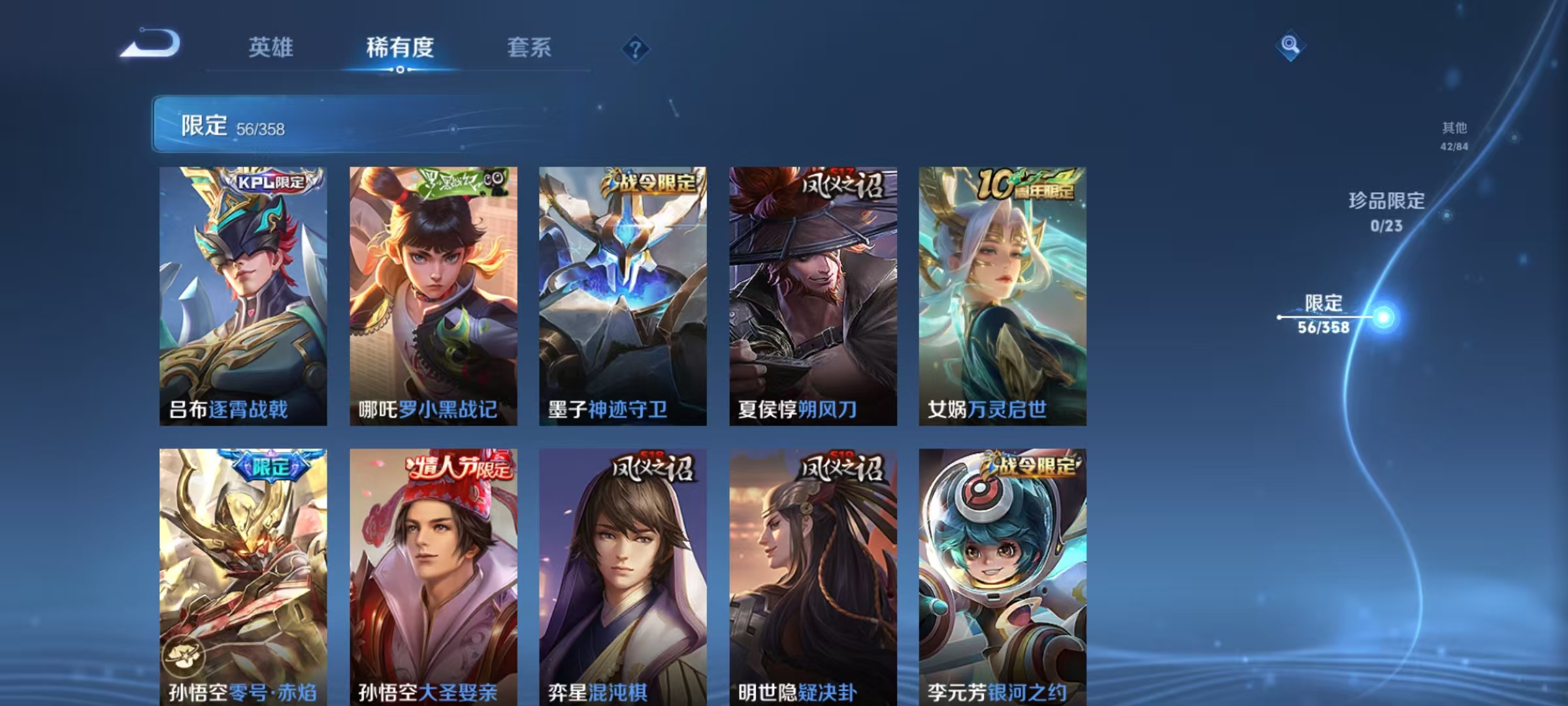 WZCMW4168013王者荣耀账号详情图8