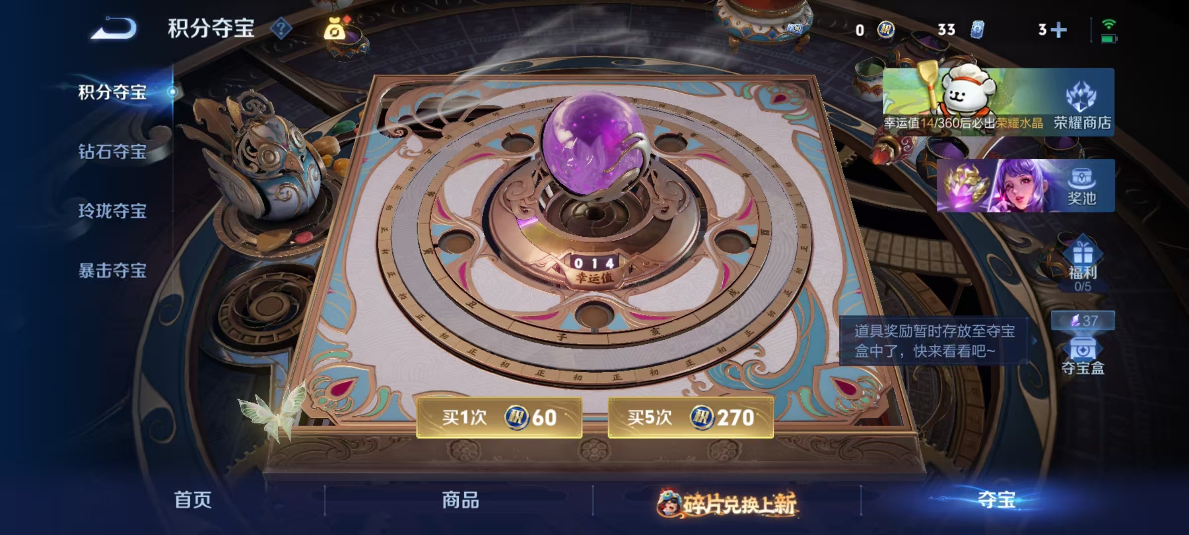 WZCMW4168013王者荣耀账号详情图14