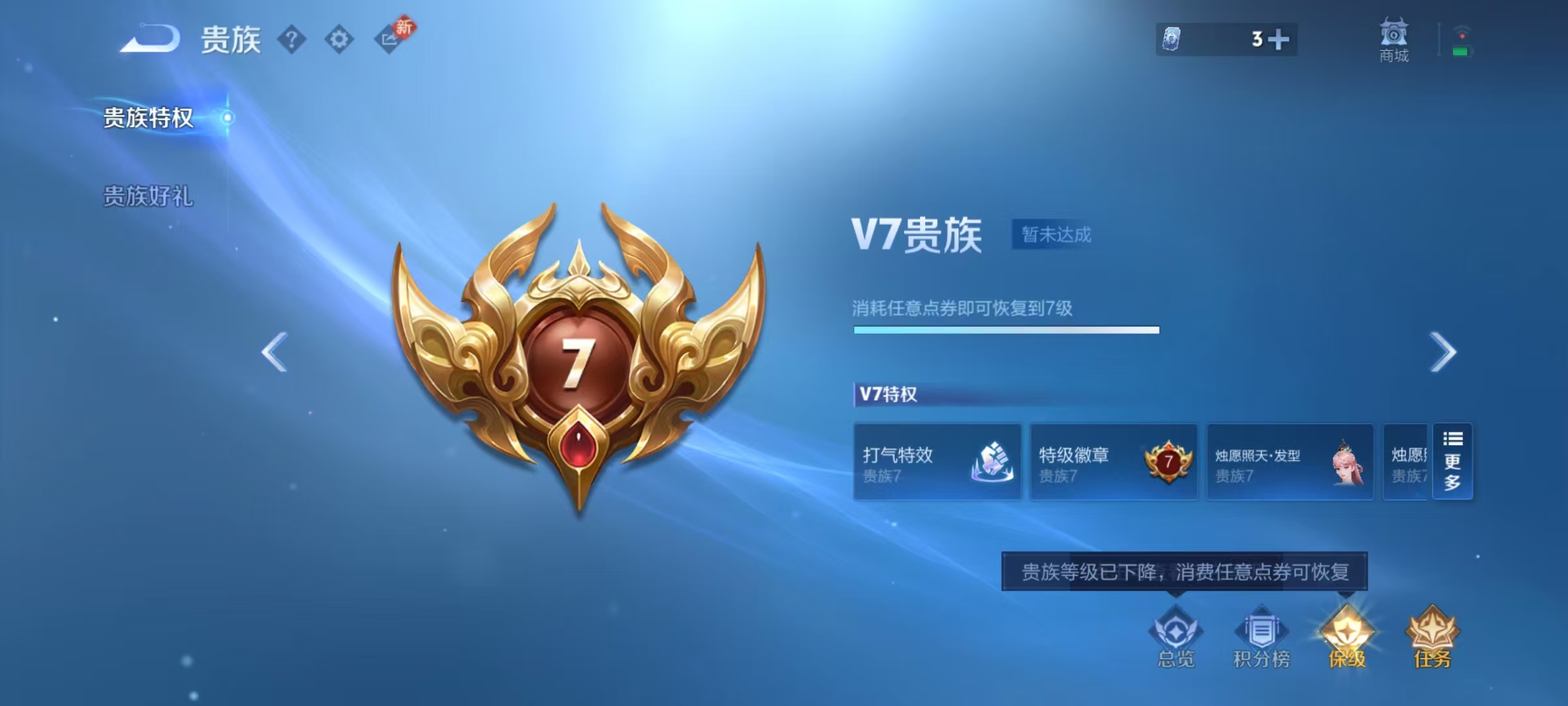 WZCMW4168013王者荣耀账号详情图13