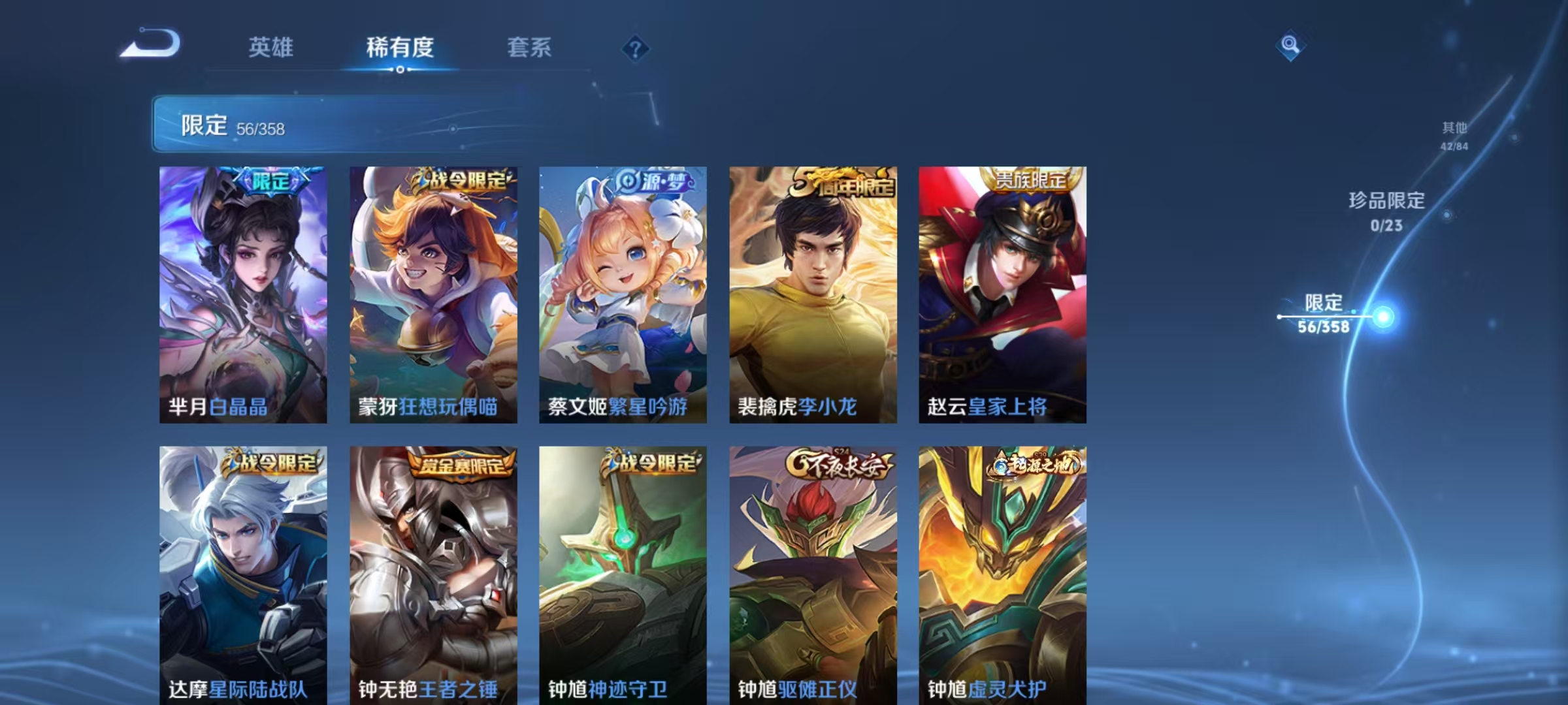 WZCMW4168013王者荣耀账号详情图11