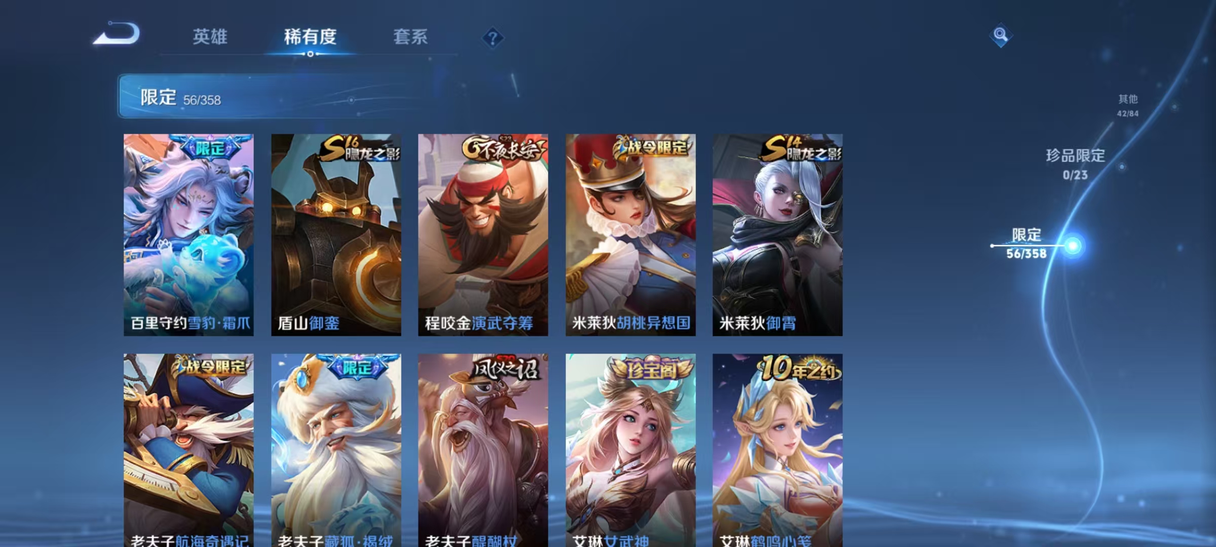 WZCMW4168013王者荣耀账号详情图10