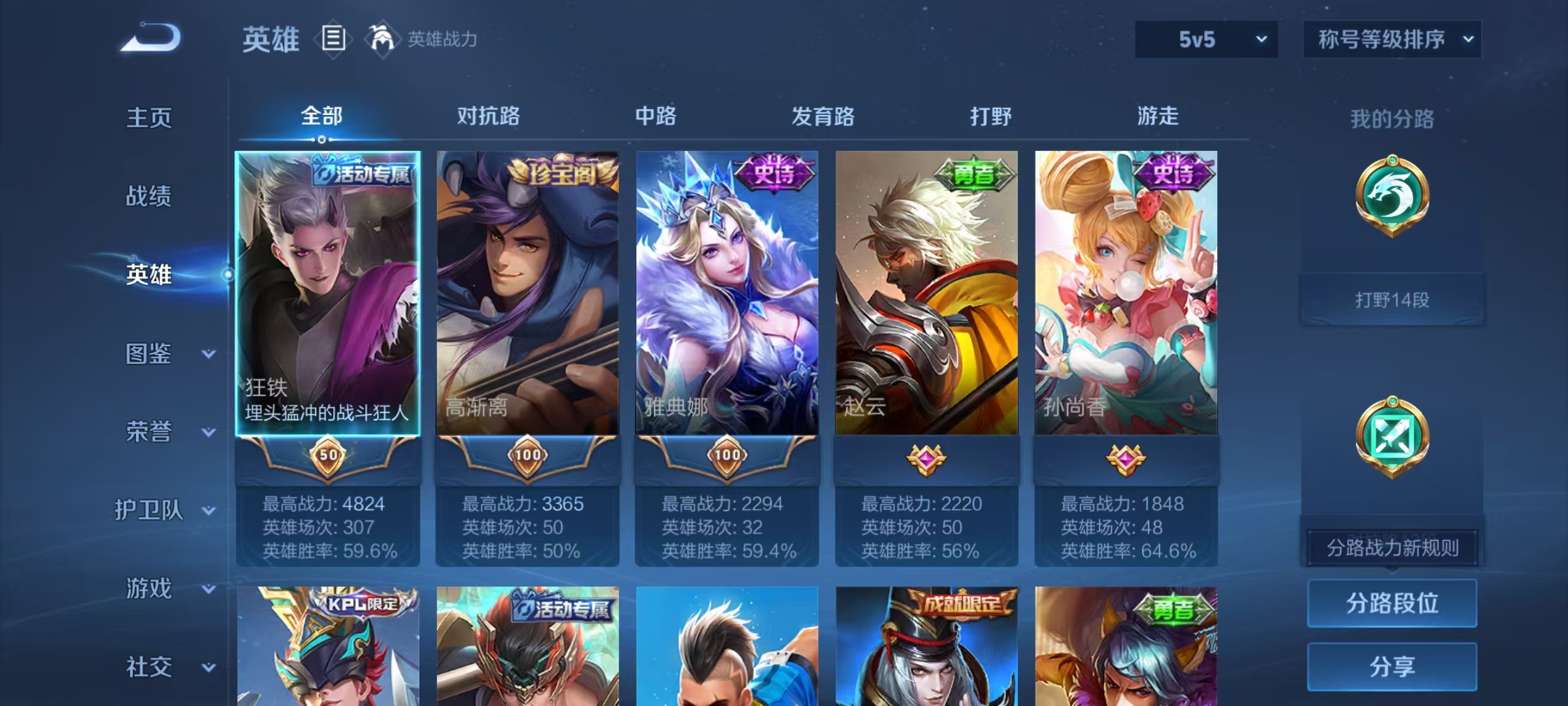 WZCMW4167961王者荣耀账号详情图2 WZCMW4167961王者荣耀账号详情图2