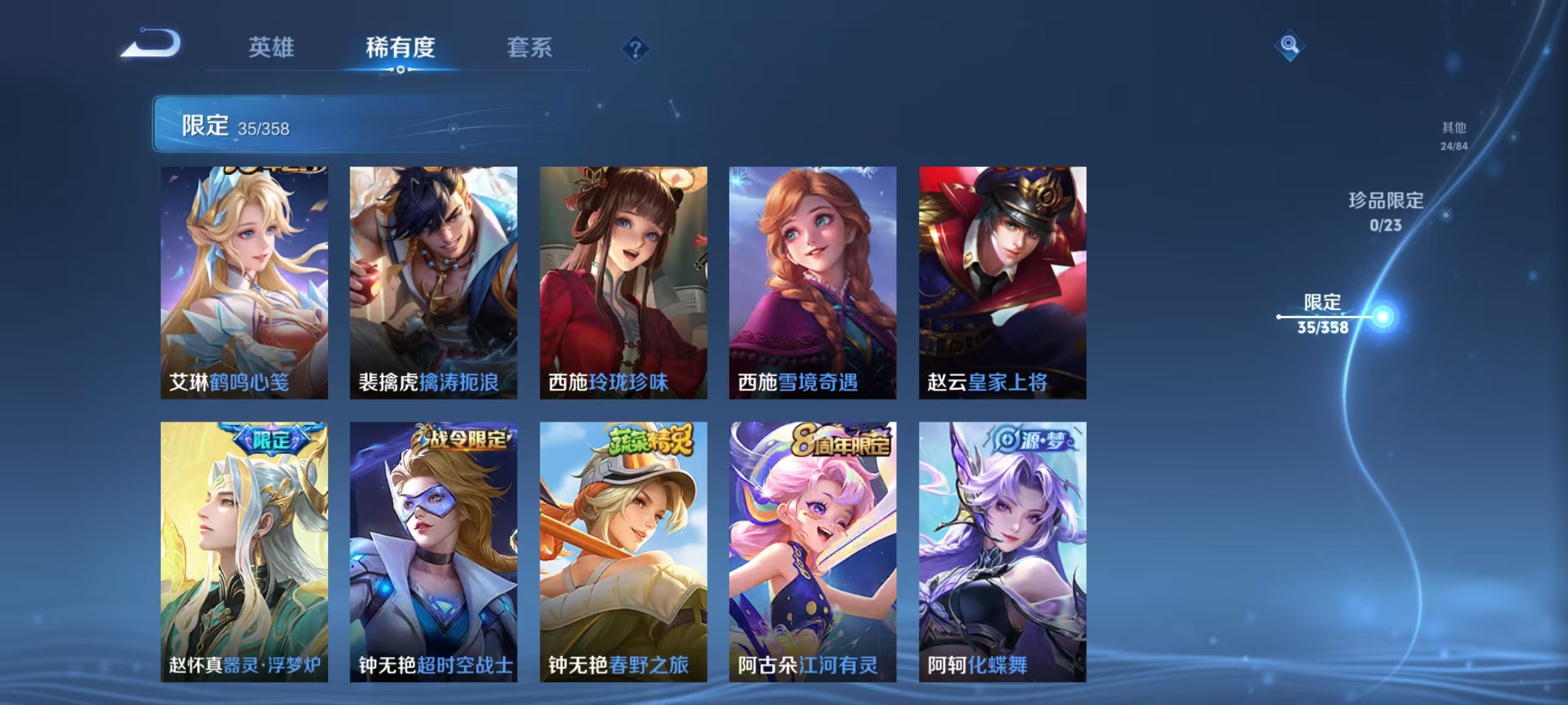 WZCMW4167961王者荣耀账号详情图7 WZCMW4167961王者荣耀账号详情图7