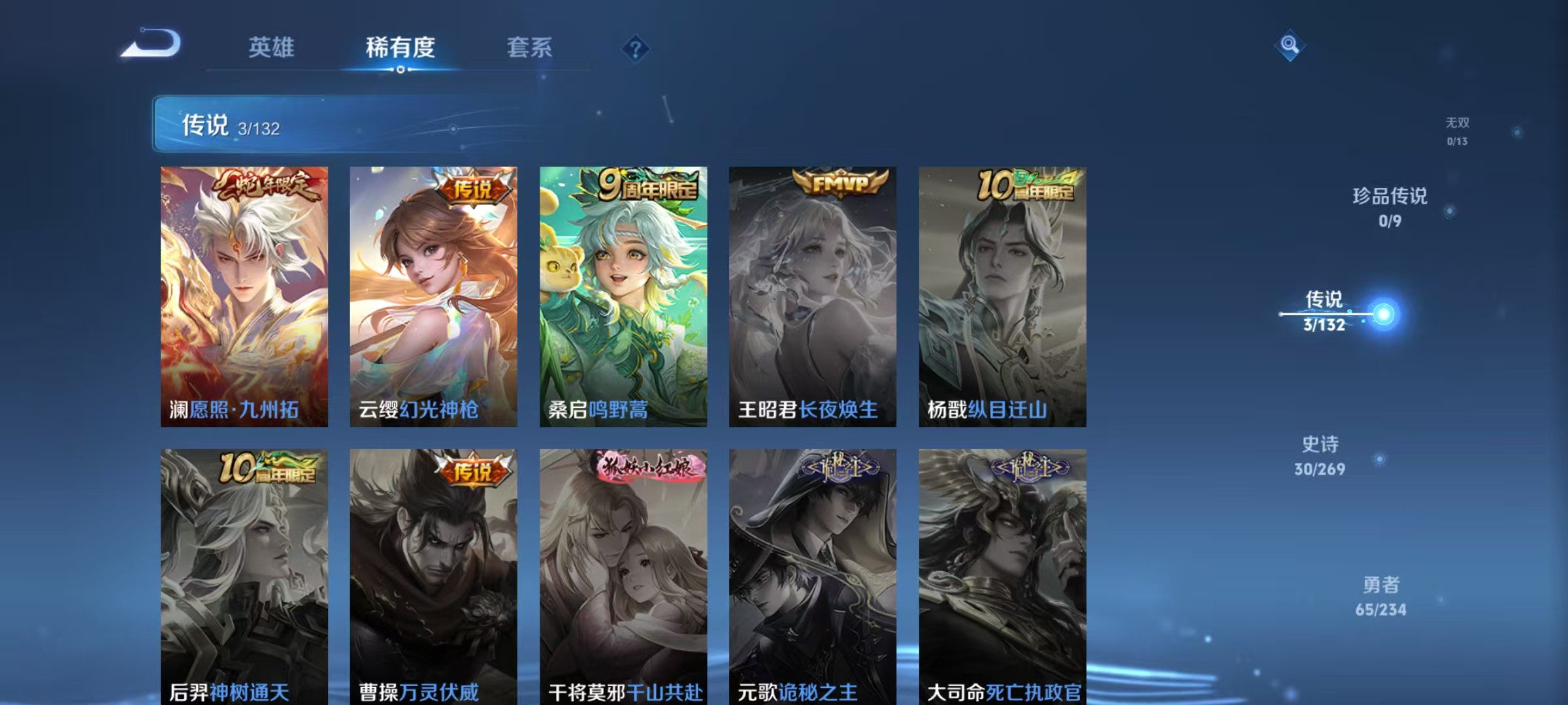 WZCMW4167961王者荣耀账号详情图4 WZCMW4167961王者荣耀账号详情图4